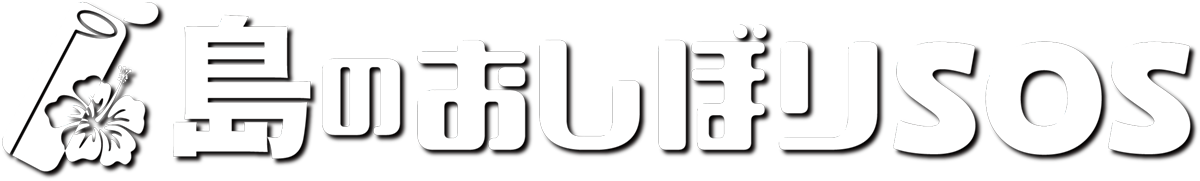 島のおしぼりSOS-石垣島初布おしぼり専門店